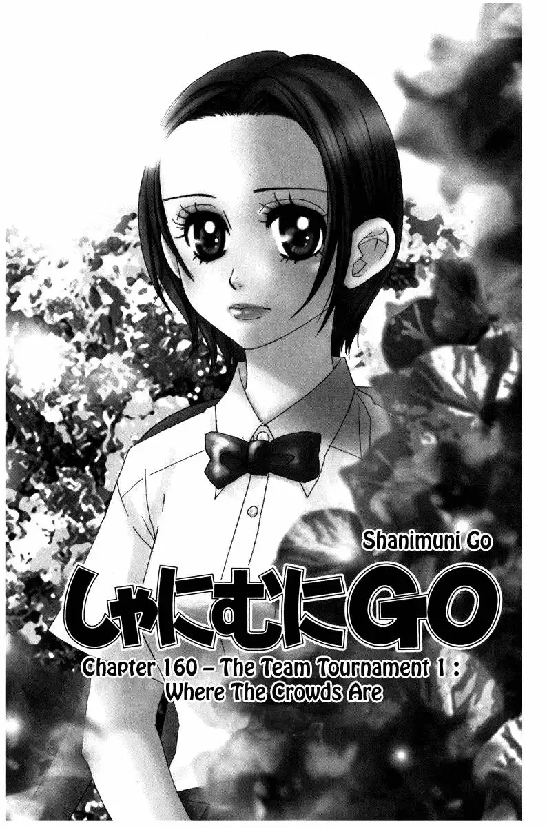 Shanimuni Go Chapter 160 1